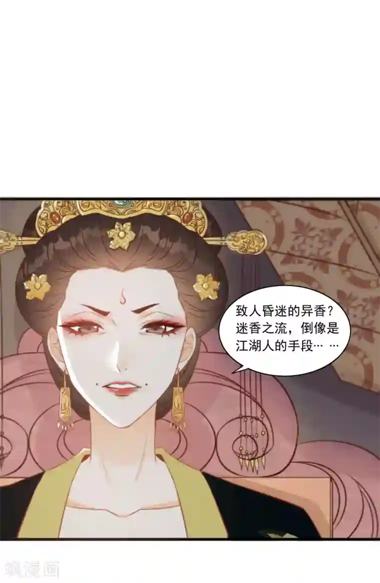 我的王爷三岁半第17话 她只剩半个月了