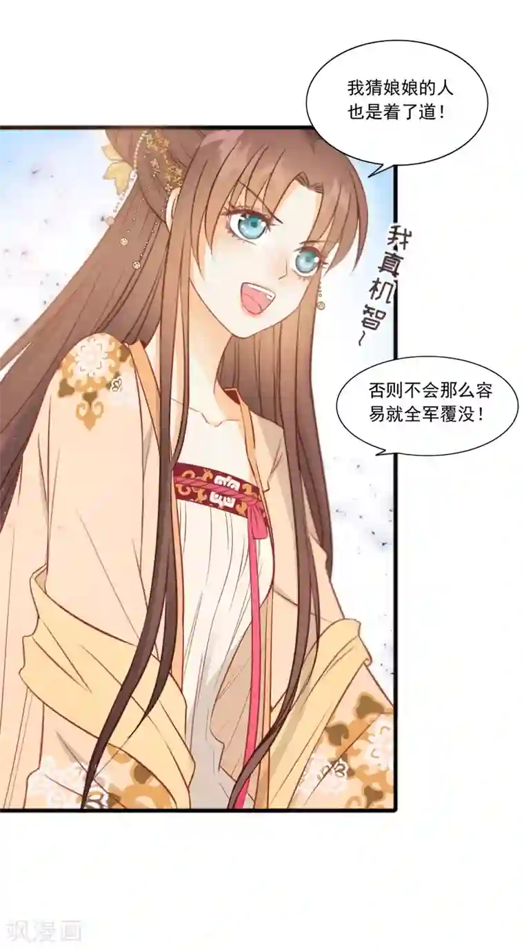 我的王爷三岁半第17话 她只剩半个月了