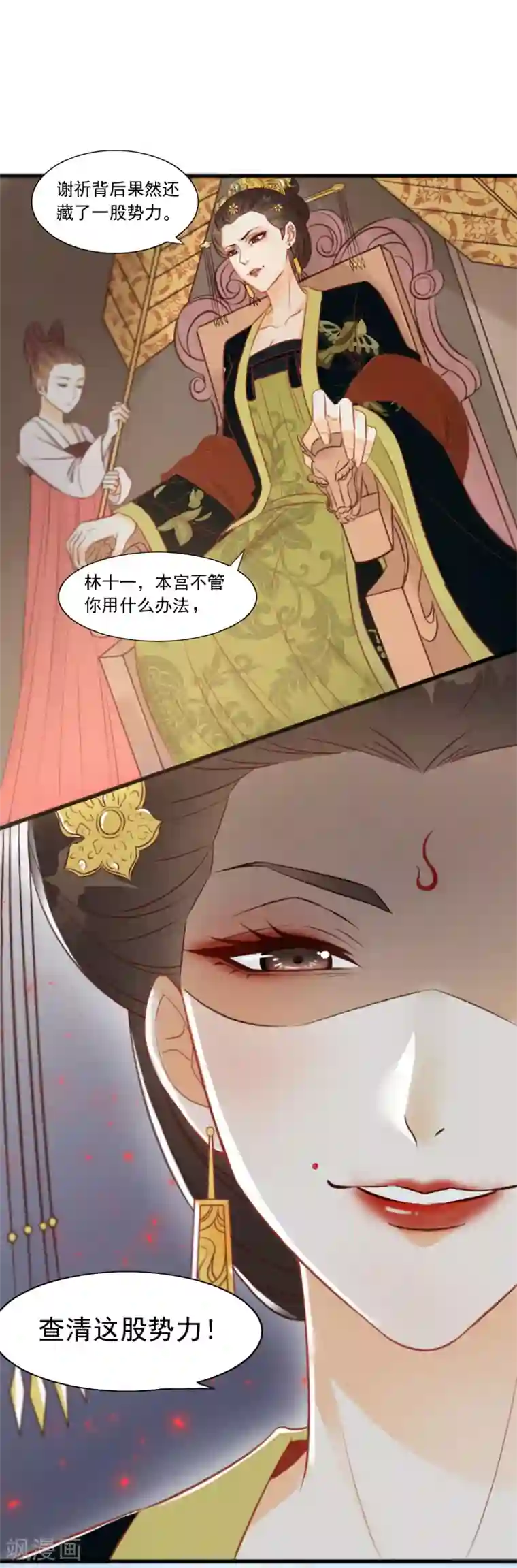 我的王爷三岁半第17话 她只剩半个月了