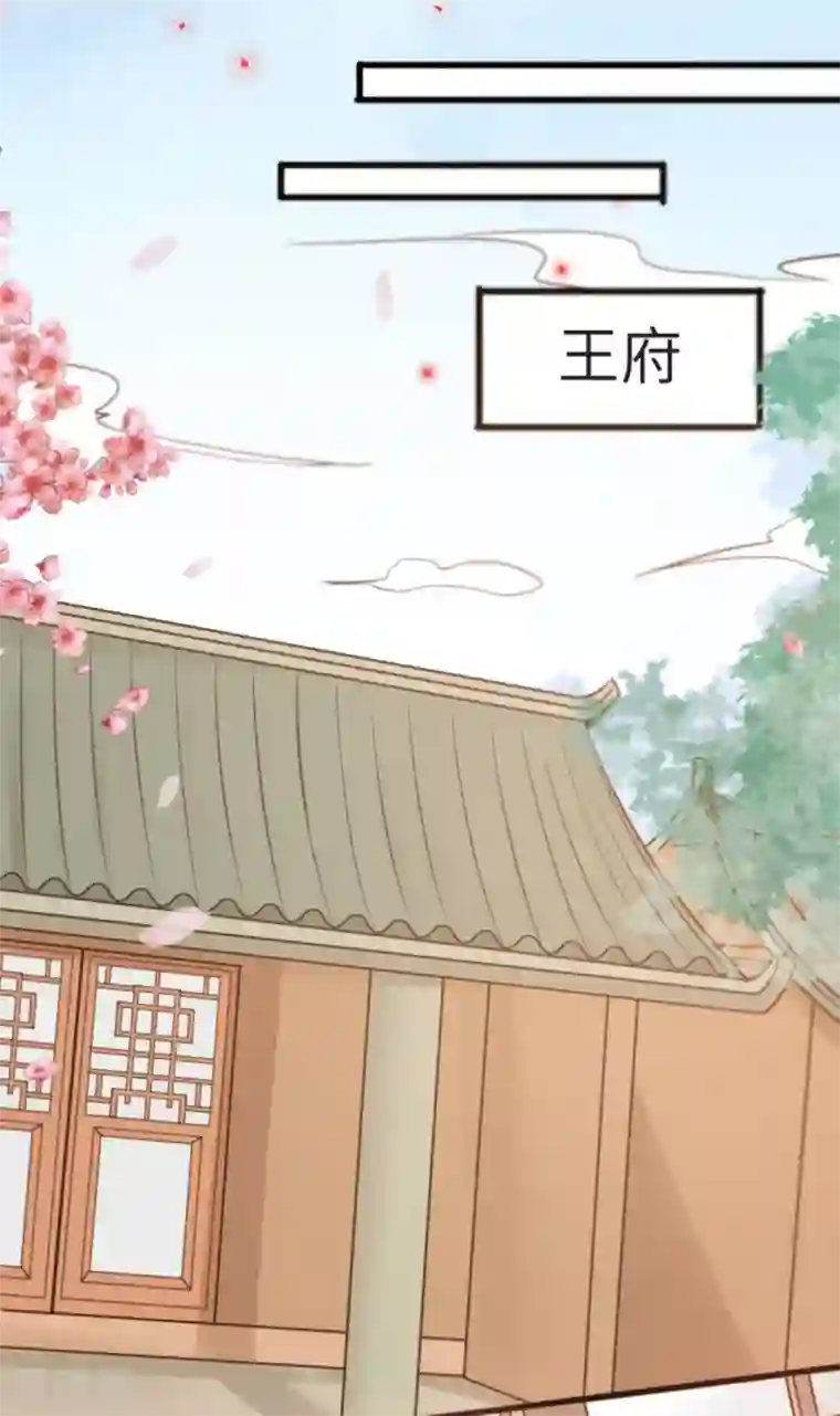 我的王爷三岁半第17话 她只剩半个月了