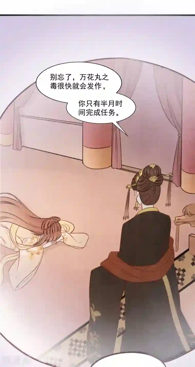 我的王爷三岁半第17话 她只剩半个月了