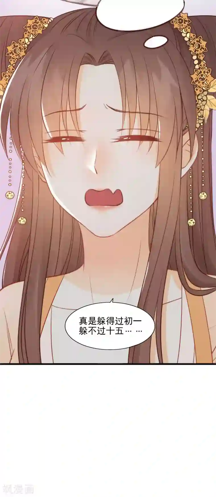 我的王爷三岁半第17话 她只剩半个月了