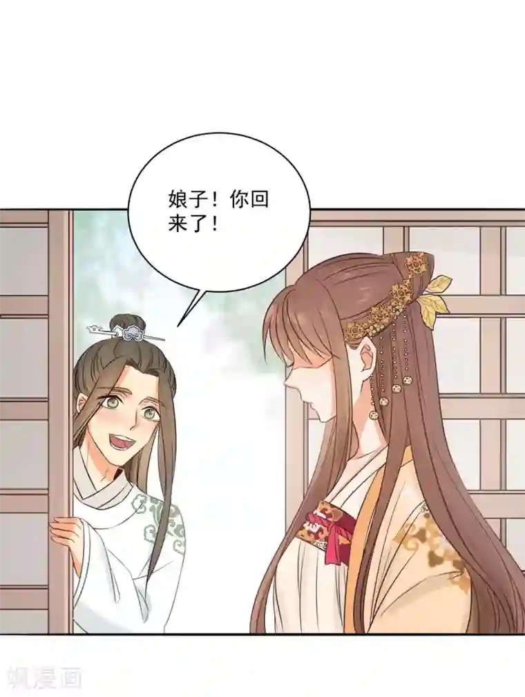 我的王爷三岁半第17话 她只剩半个月了