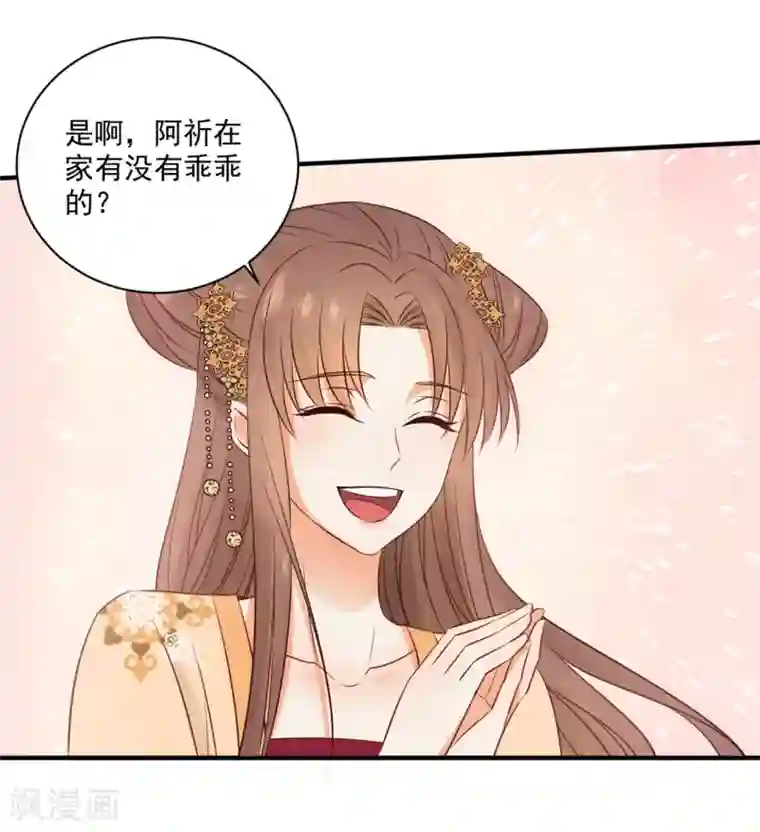 我的王爷三岁半第17话 她只剩半个月了