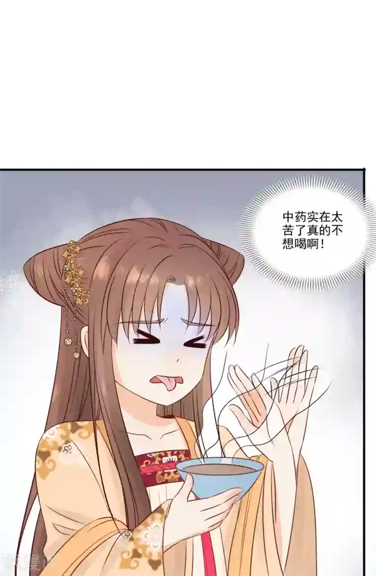 我的王爷三岁半第17话 她只剩半个月了