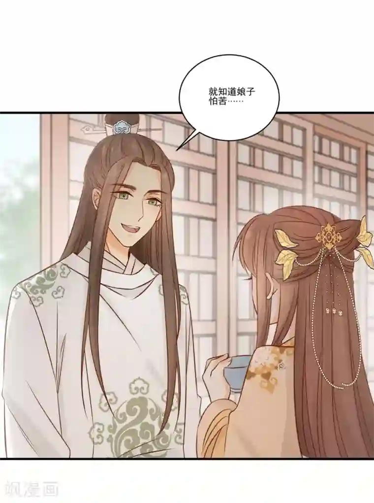 我的王爷三岁半第17话 她只剩半个月了