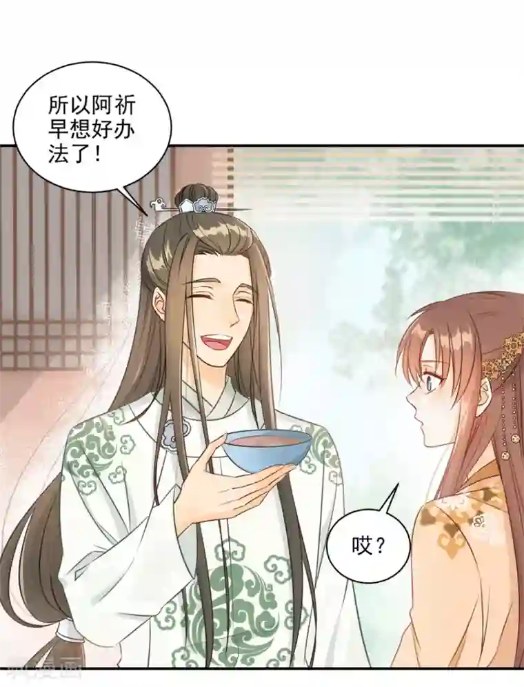 我的王爷三岁半第17话 她只剩半个月了