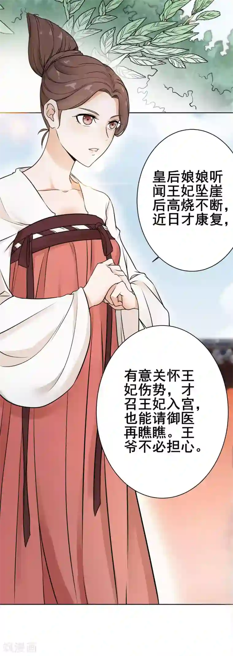 我的王爷三岁半第17话 她只剩半个月了