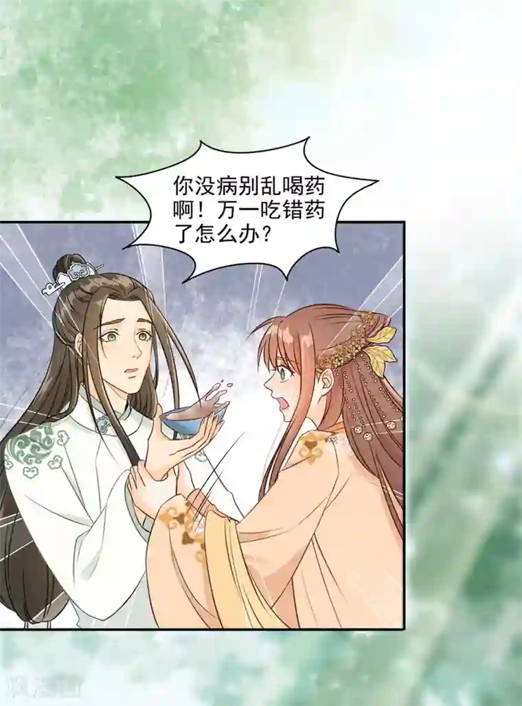 我的王爷三岁半第17话 她只剩半个月了