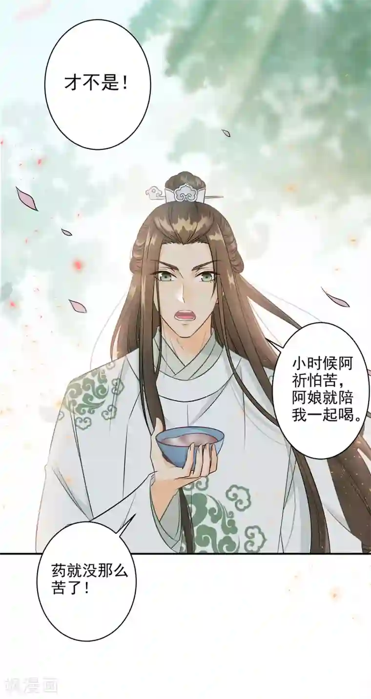 我的王爷三岁半第17话 她只剩半个月了