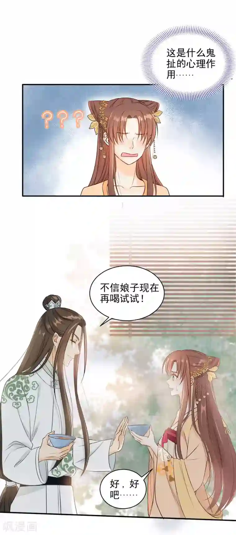 我的王爷三岁半第17话 她只剩半个月了