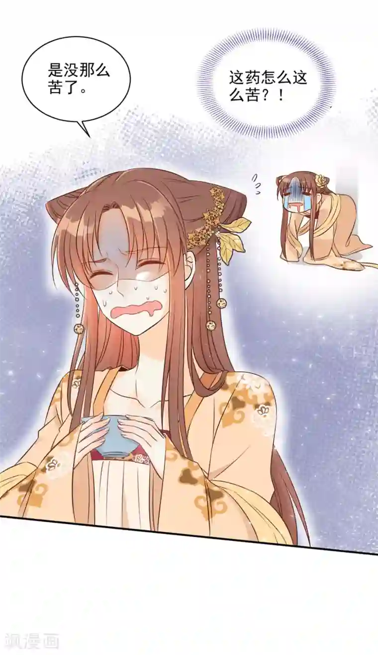 我的王爷三岁半第17话 她只剩半个月了