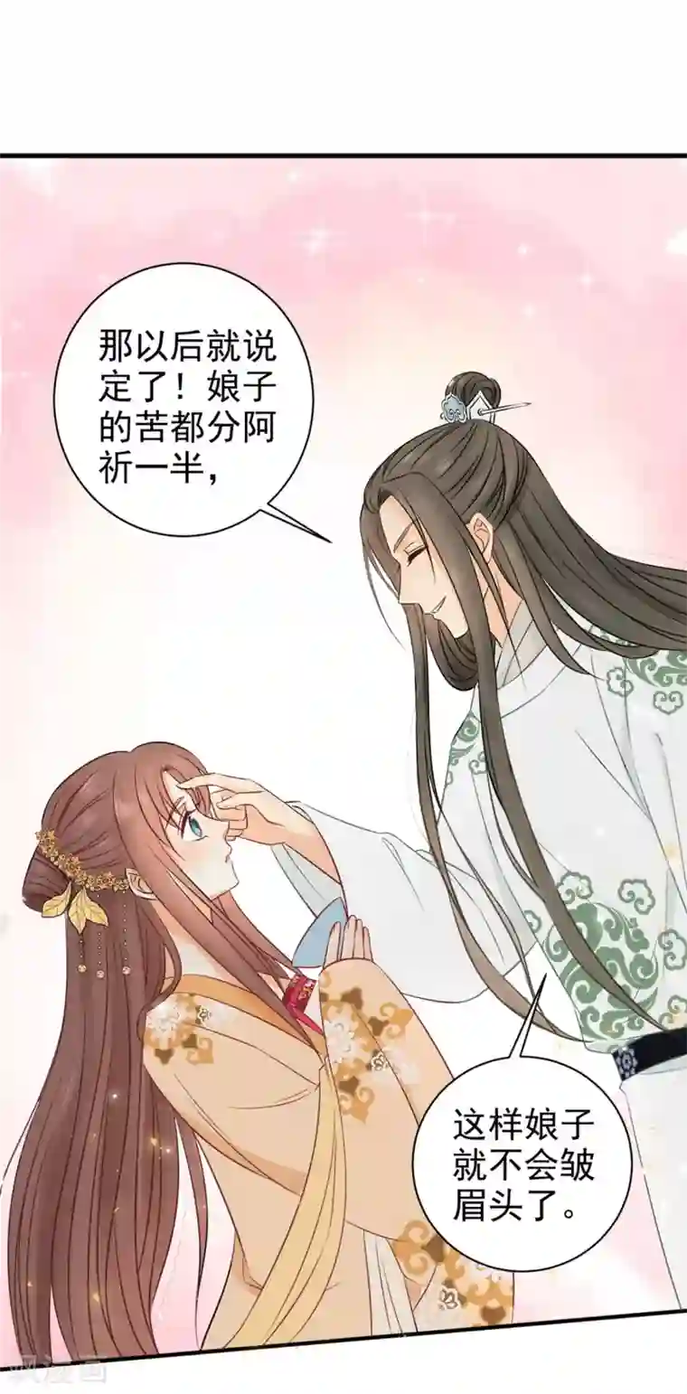 我的王爷三岁半第17话 她只剩半个月了