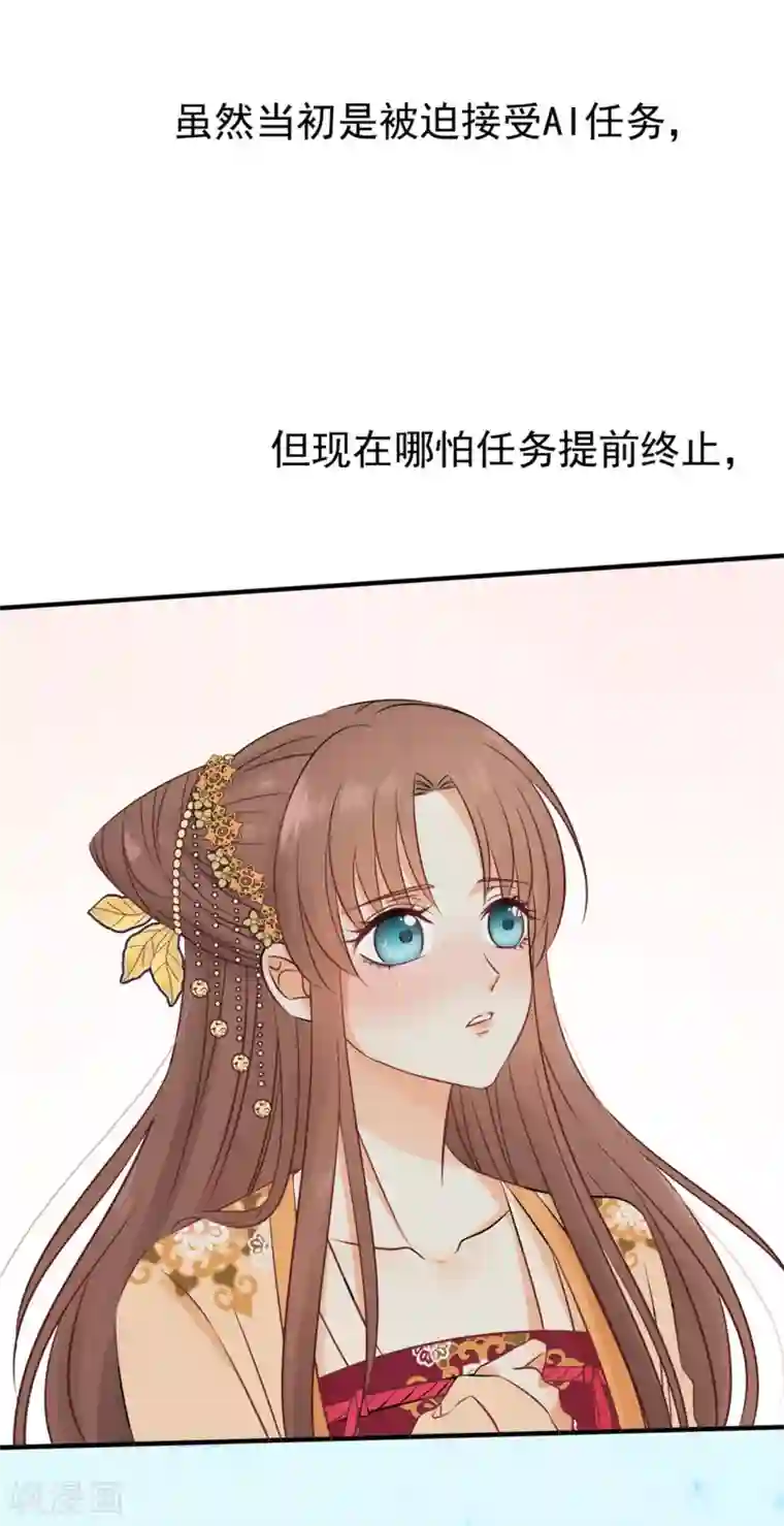 我的王爷三岁半第17话 她只剩半个月了