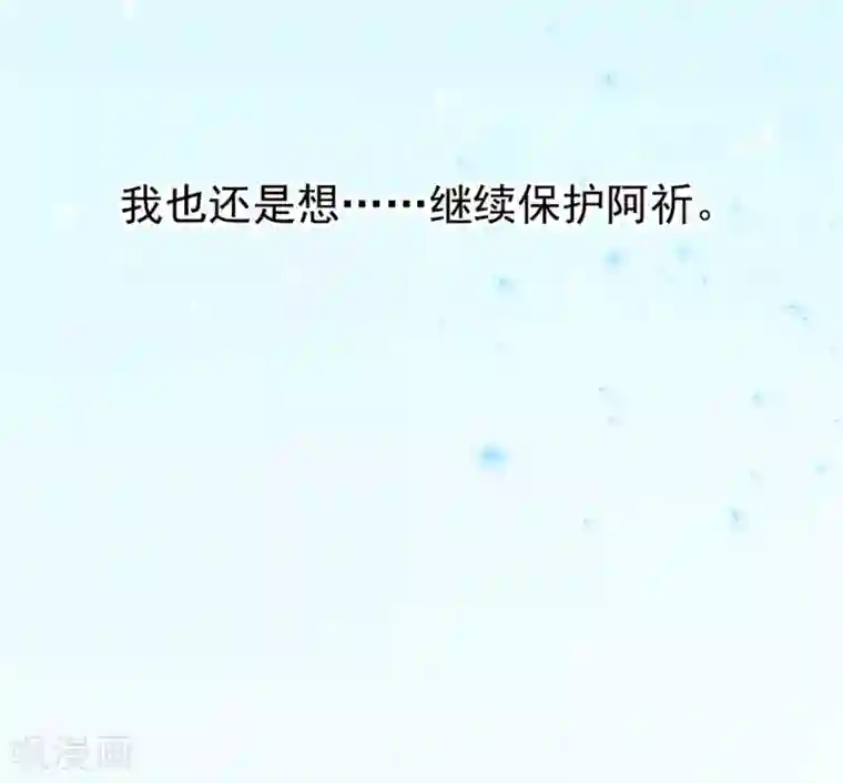 我的王爷三岁半第17话 她只剩半个月了