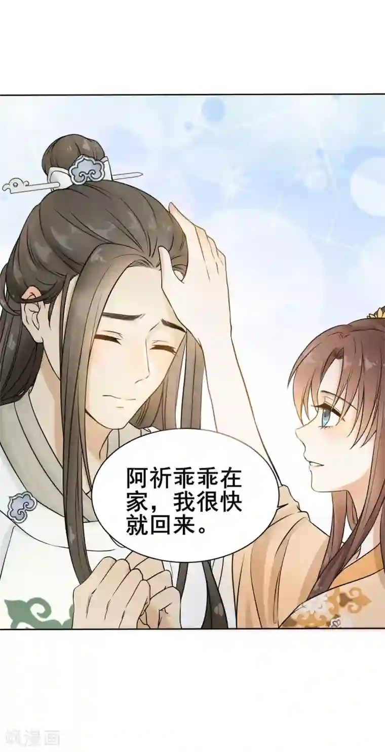 我的王爷三岁半第17话 她只剩半个月了