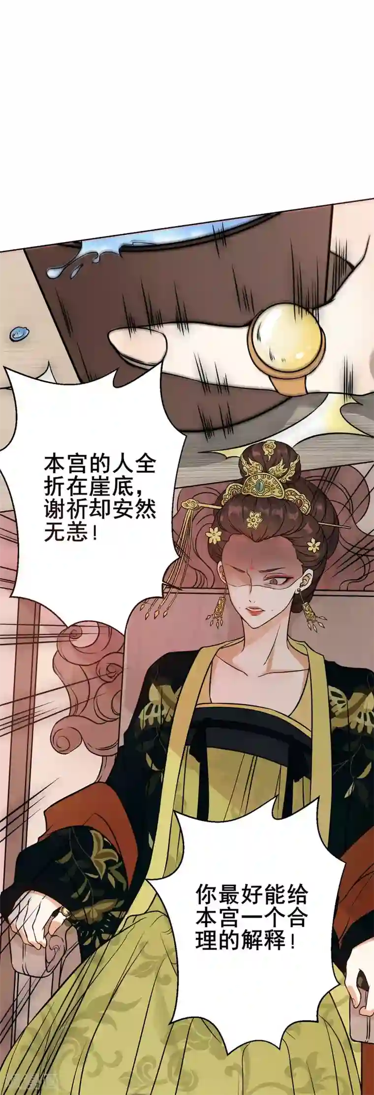 我的王爷三岁半第17话 她只剩半个月了