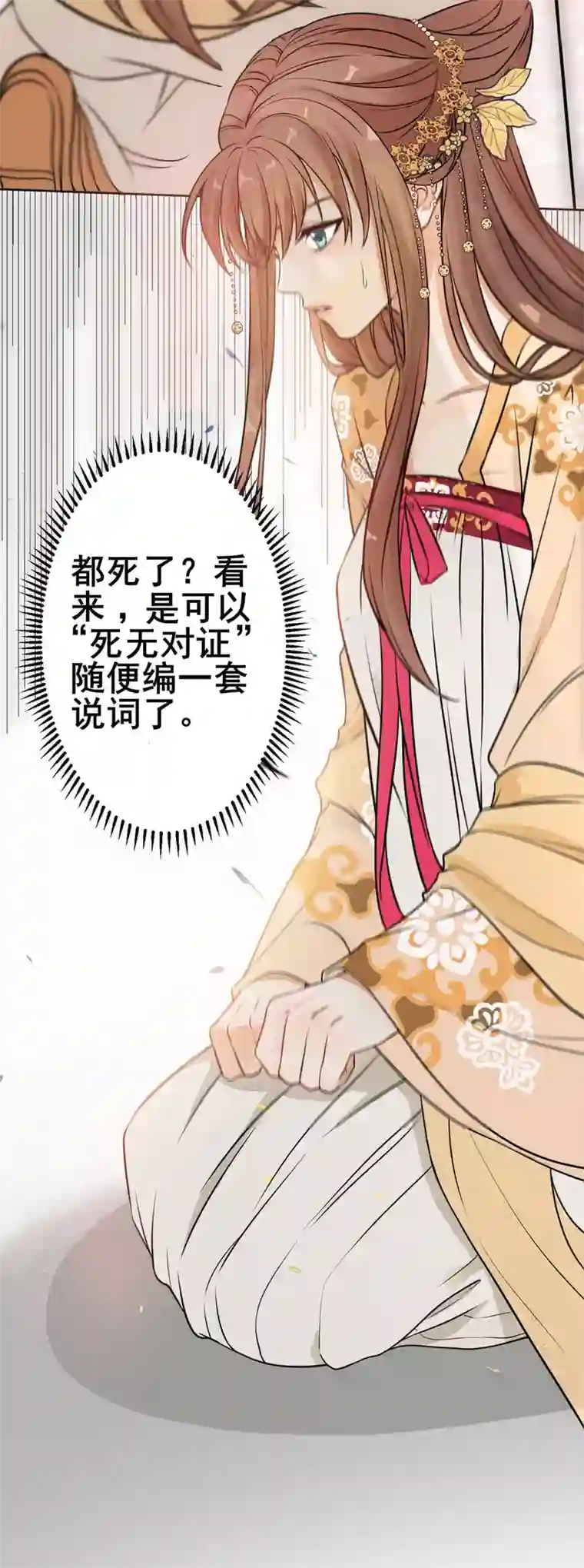 我的王爷三岁半第17话 她只剩半个月了