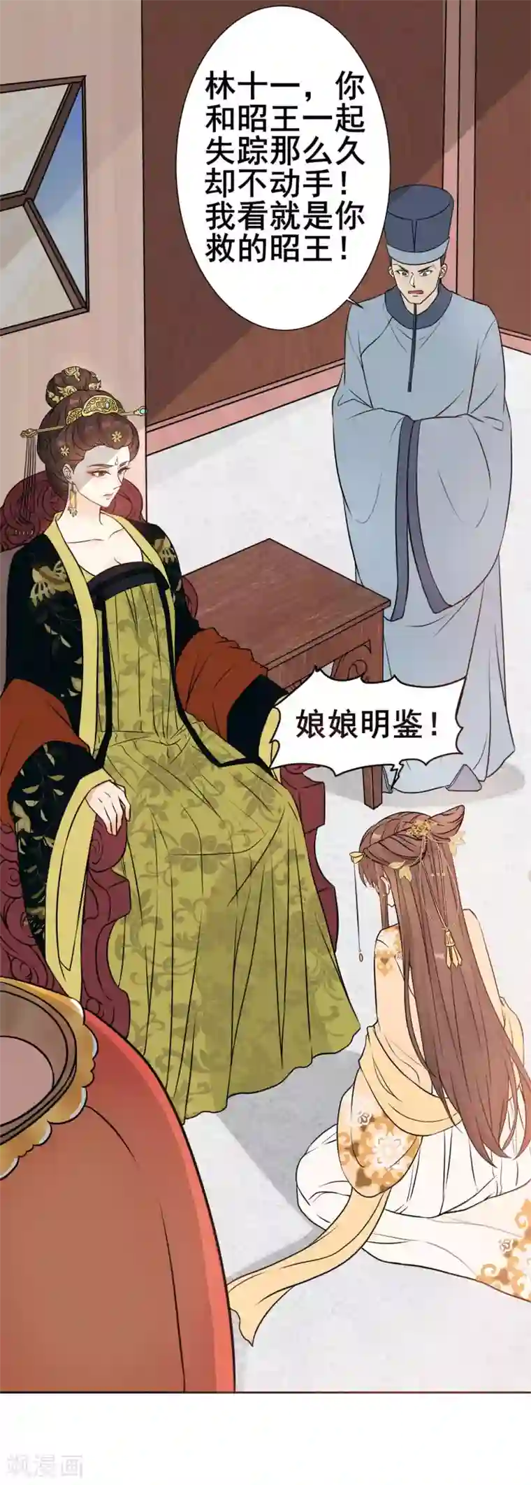 我的王爷三岁半第17话 她只剩半个月了