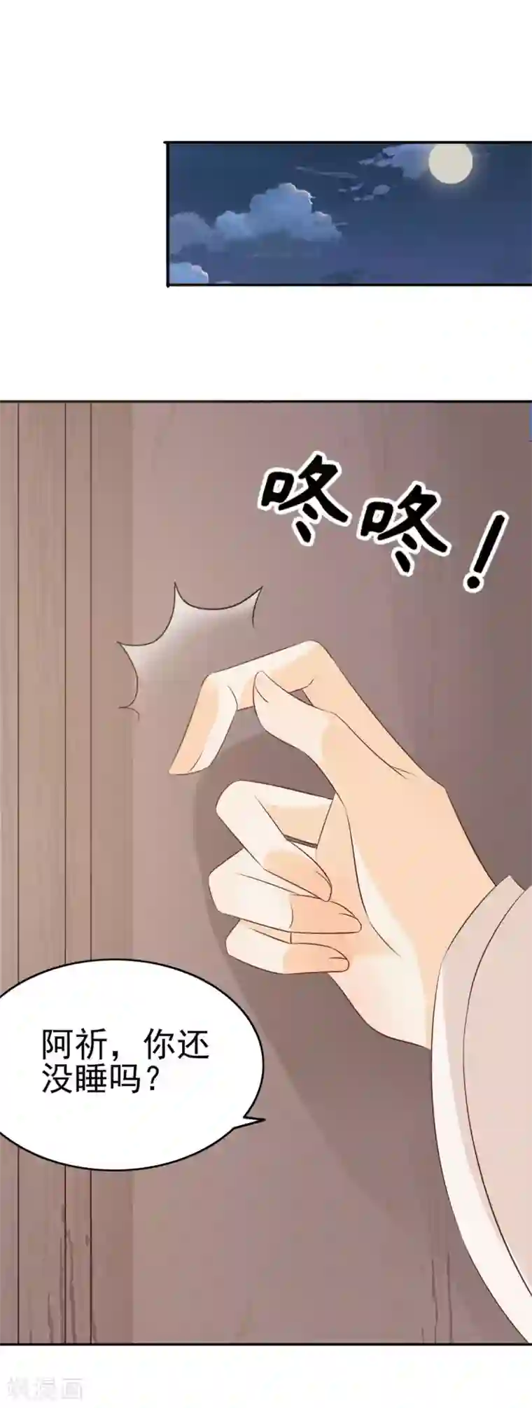 我的王爷三岁半第18话 催眠反被调戏