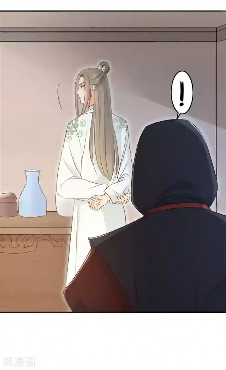 我的王爷三岁半第18话 催眠反被调戏