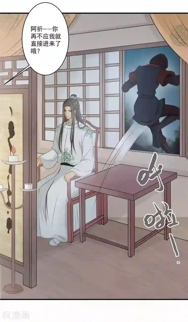 我的王爷三岁半第18话 催眠反被调戏