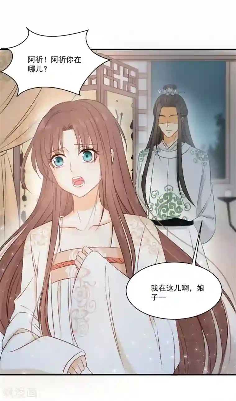 我的王爷三岁半第18话 催眠反被调戏