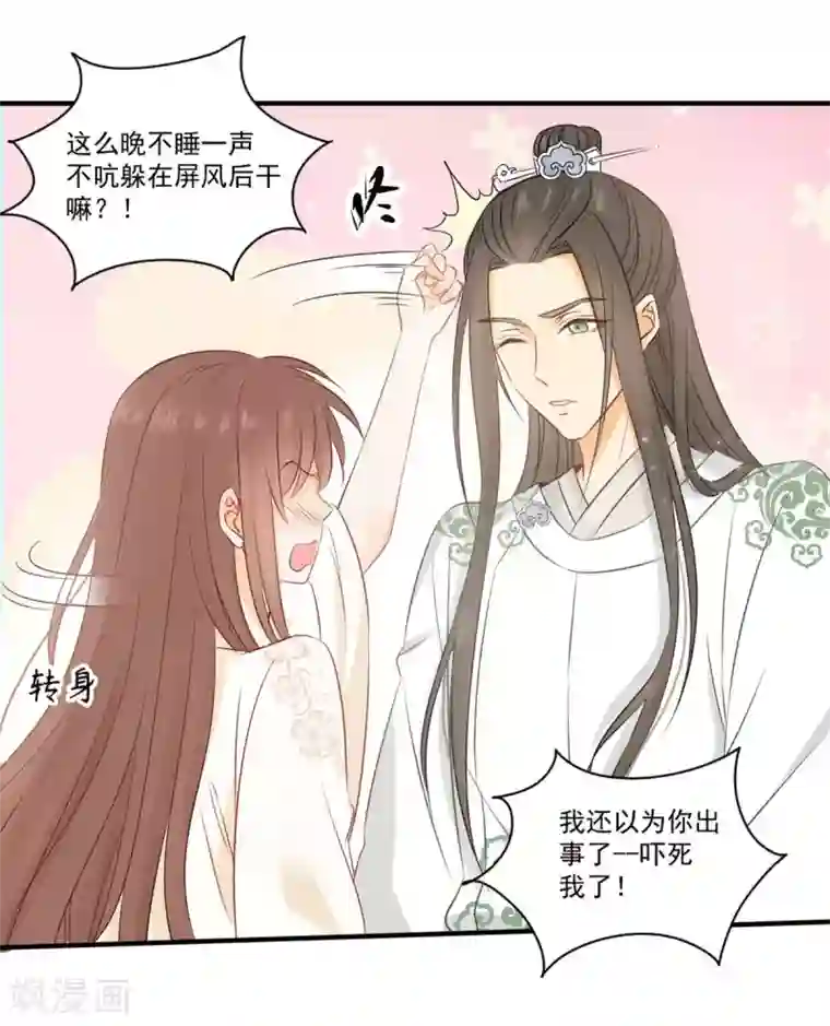 我的王爷三岁半第18话 催眠反被调戏