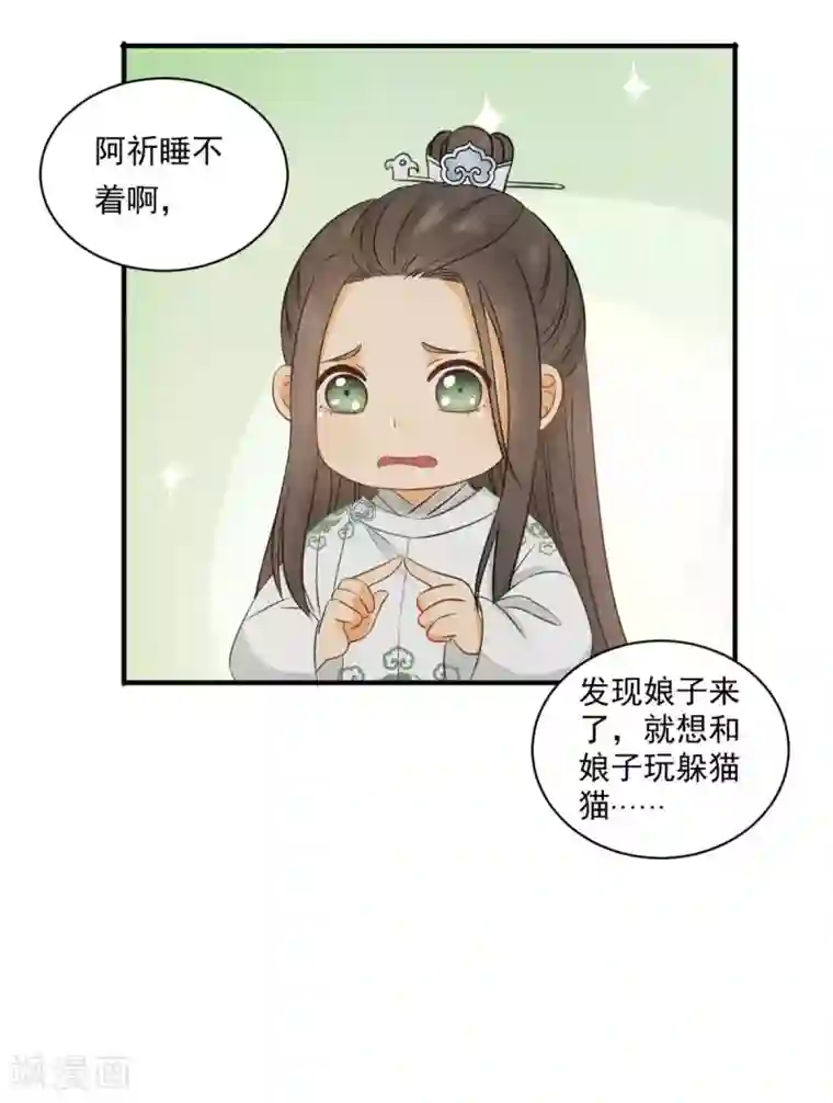 我的王爷三岁半第18话 催眠反被调戏