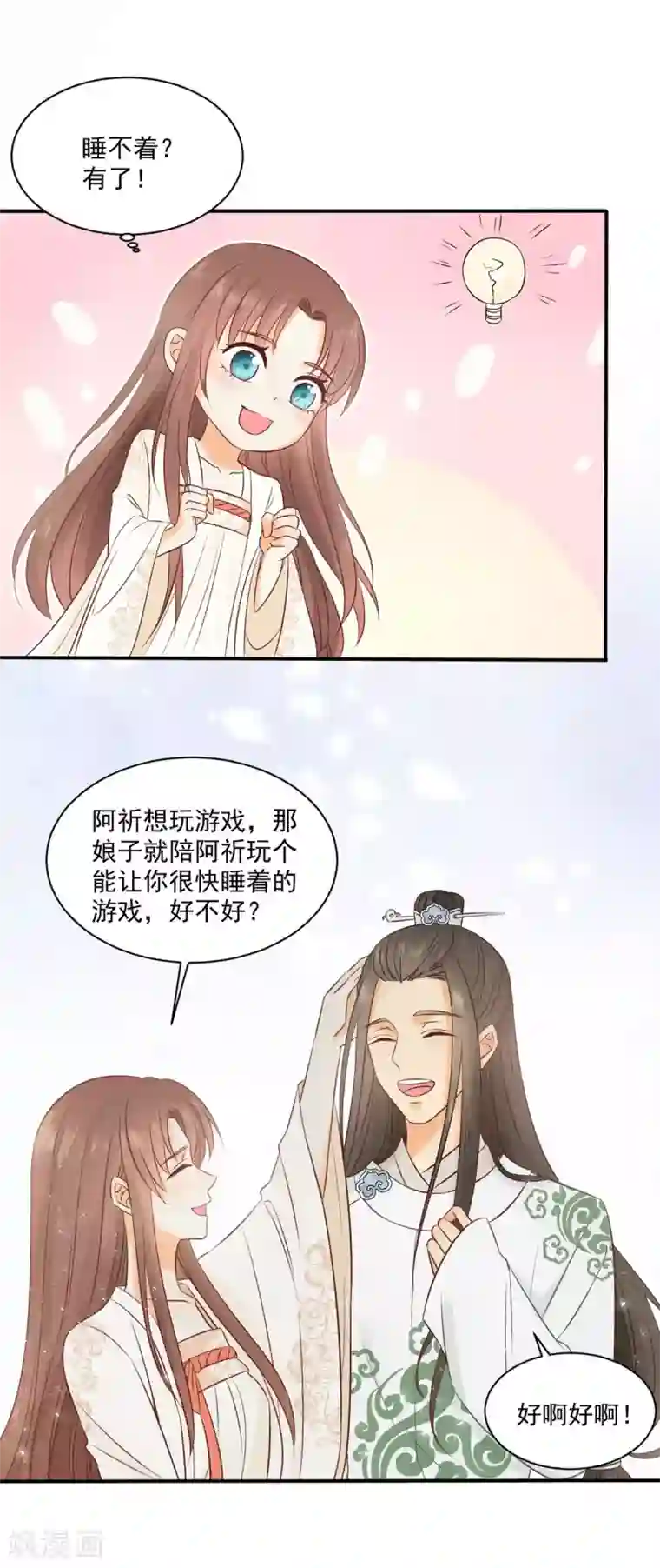 我的王爷三岁半第18话 催眠反被调戏