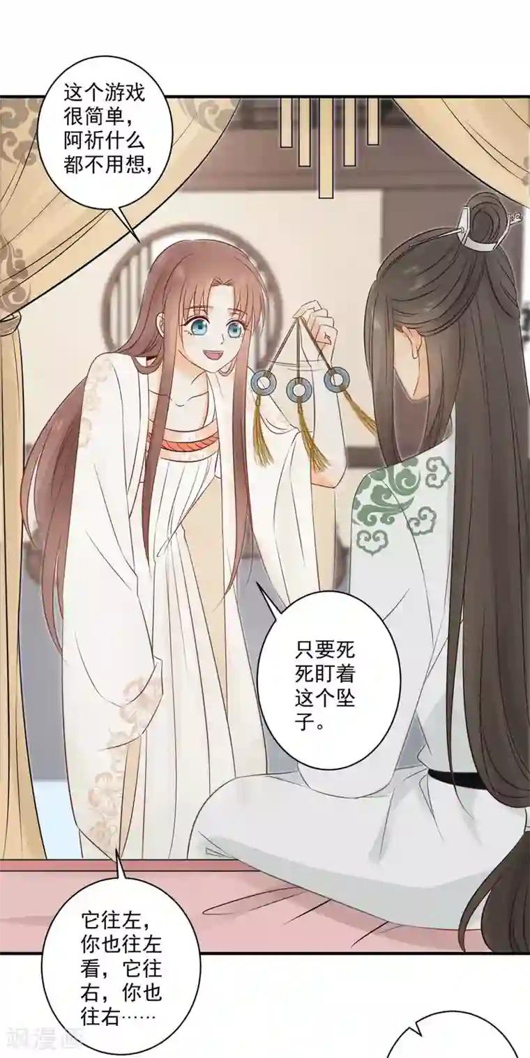 我的王爷三岁半第18话 催眠反被调戏