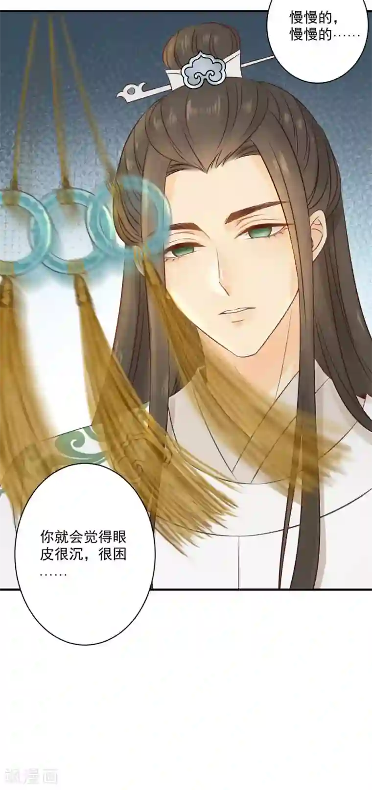 我的王爷三岁半第18话 催眠反被调戏