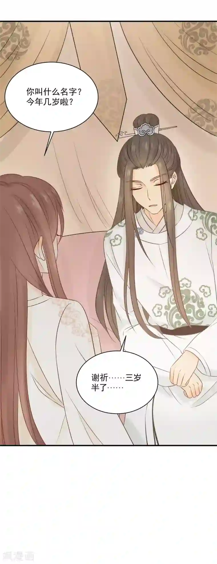 我的王爷三岁半第18话 催眠反被调戏