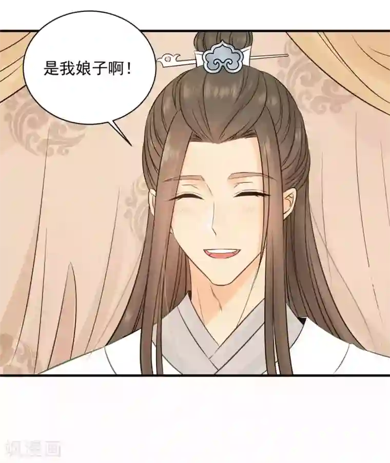 我的王爷三岁半第18话 催眠反被调戏