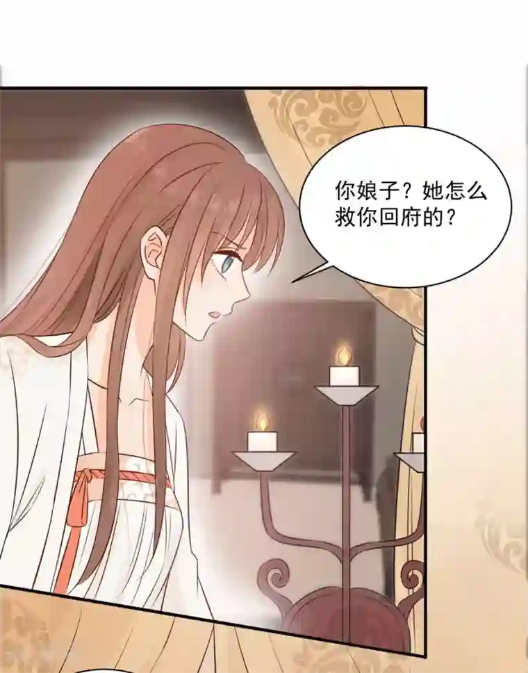 我的王爷三岁半第18话 催眠反被调戏