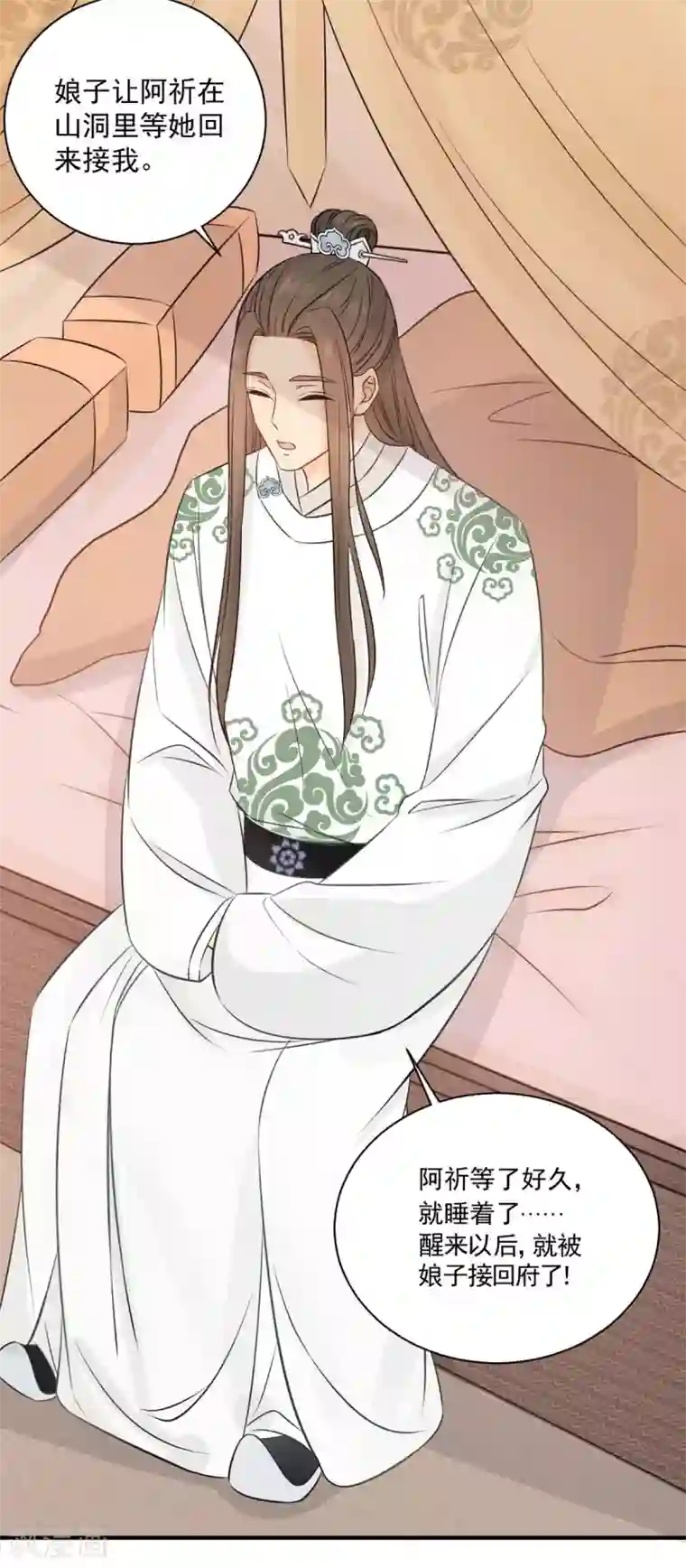 我的王爷三岁半第18话 催眠反被调戏