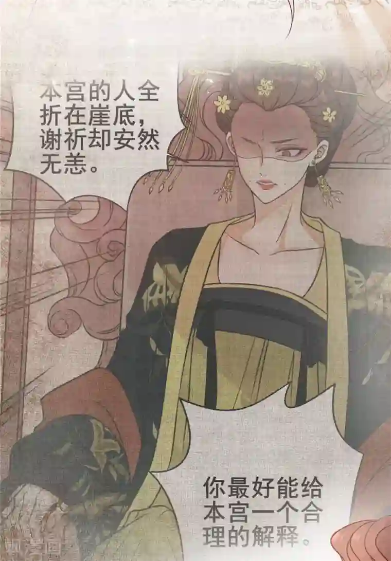 我的王爷三岁半第18话 催眠反被调戏