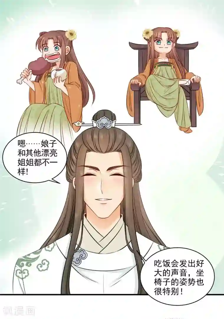 我的王爷三岁半第18话 催眠反被调戏