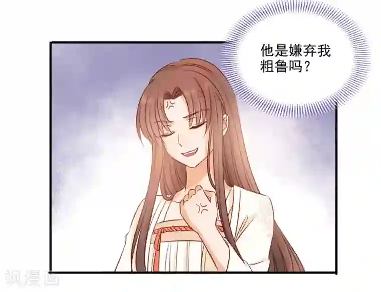 我的王爷三岁半第18话 催眠反被调戏