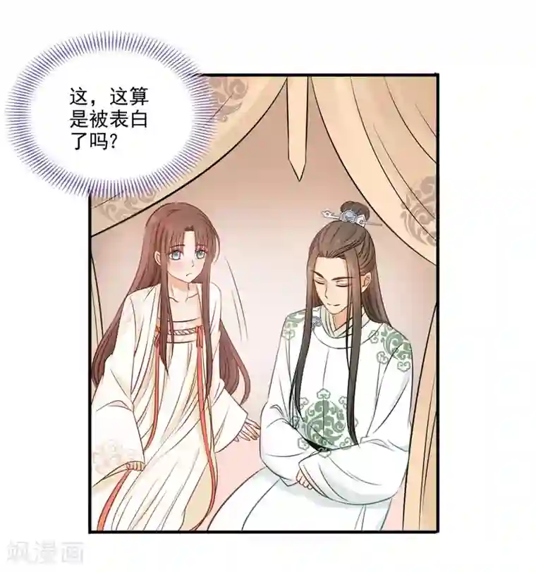 我的王爷三岁半第18话 催眠反被调戏