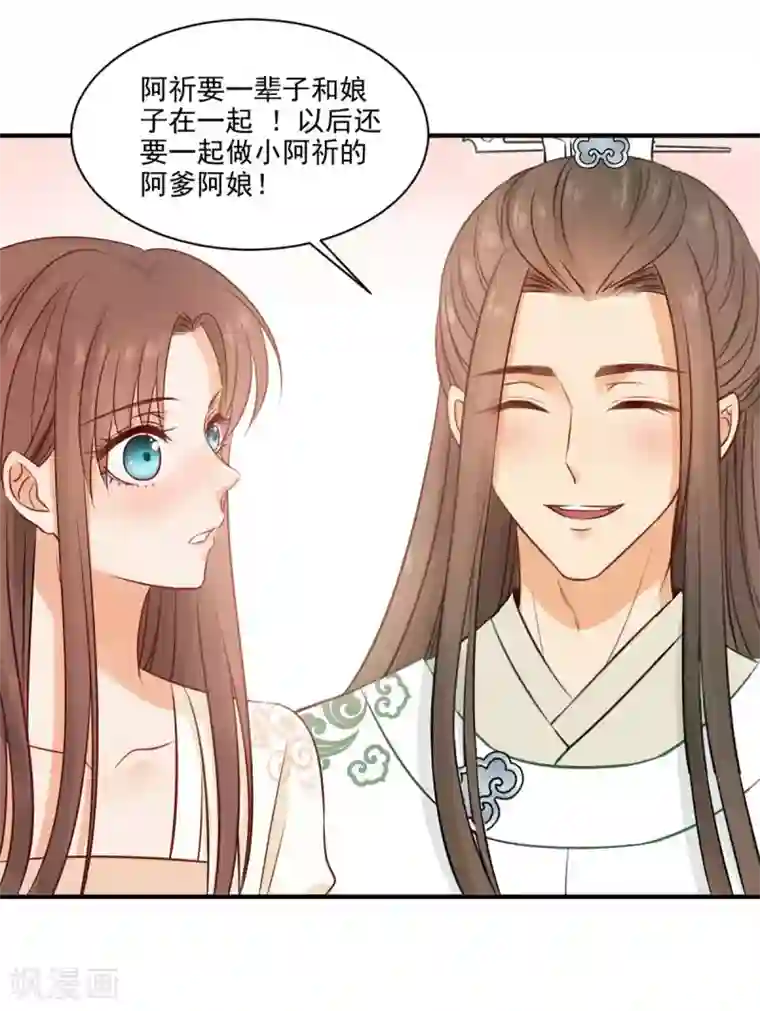 我的王爷三岁半第18话 催眠反被调戏