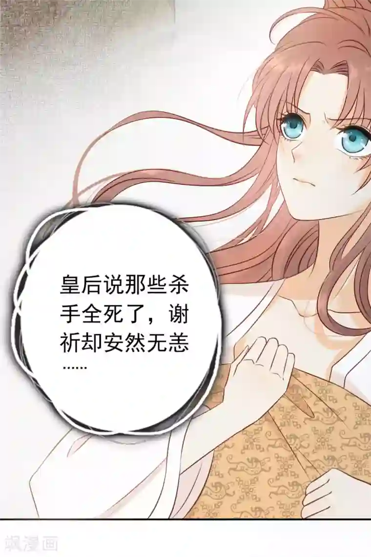 我的王爷三岁半第18话 催眠反被调戏