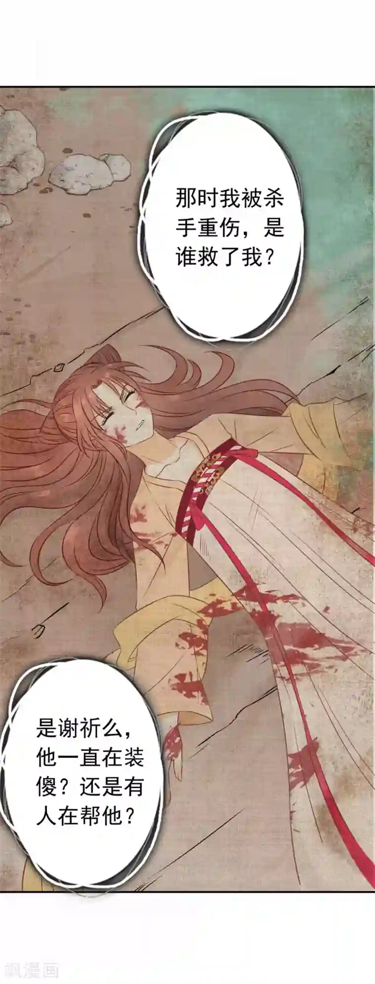 我的王爷三岁半第18话 催眠反被调戏