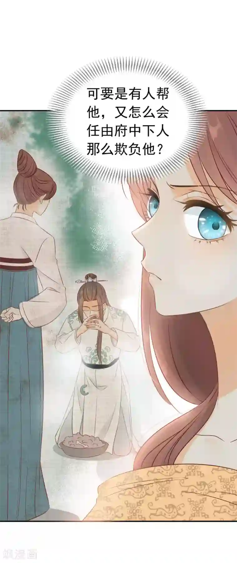 我的王爷三岁半第18话 催眠反被调戏