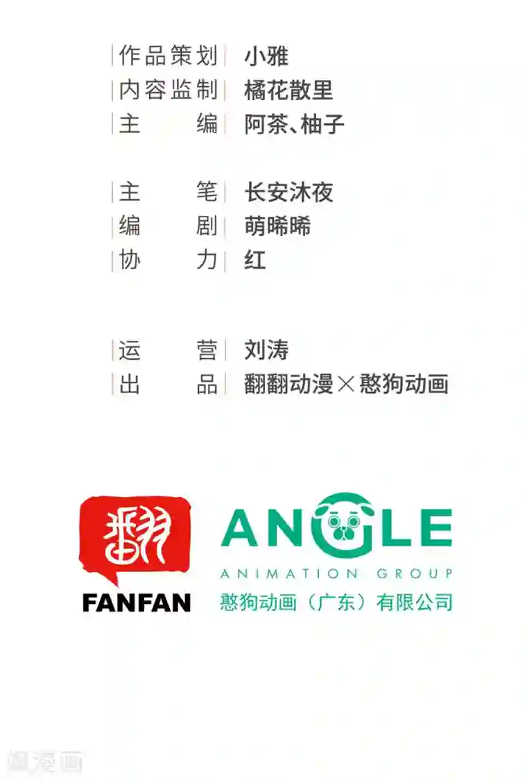 我的王爷三岁半第19话 一起来穿情侣装