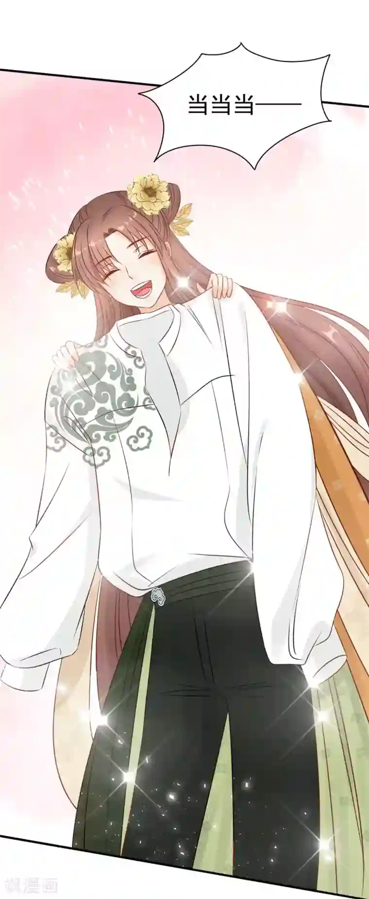 我的王爷三岁半第19话 一起来穿情侣装