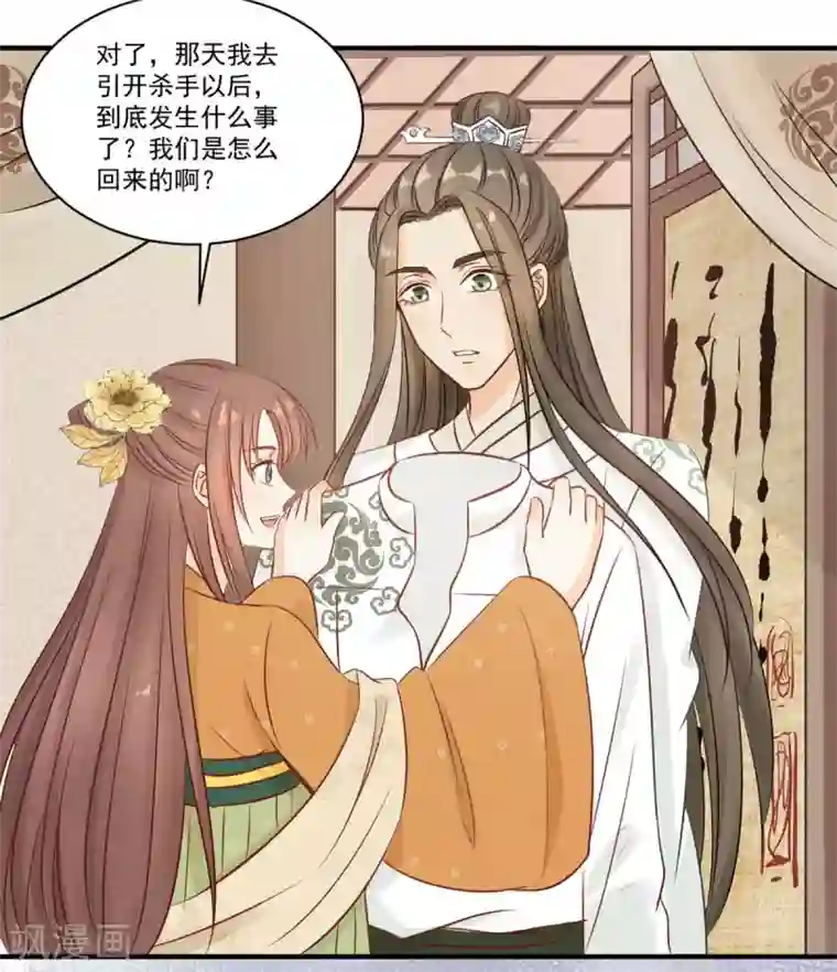 我的王爷三岁半第19话 一起来穿情侣装