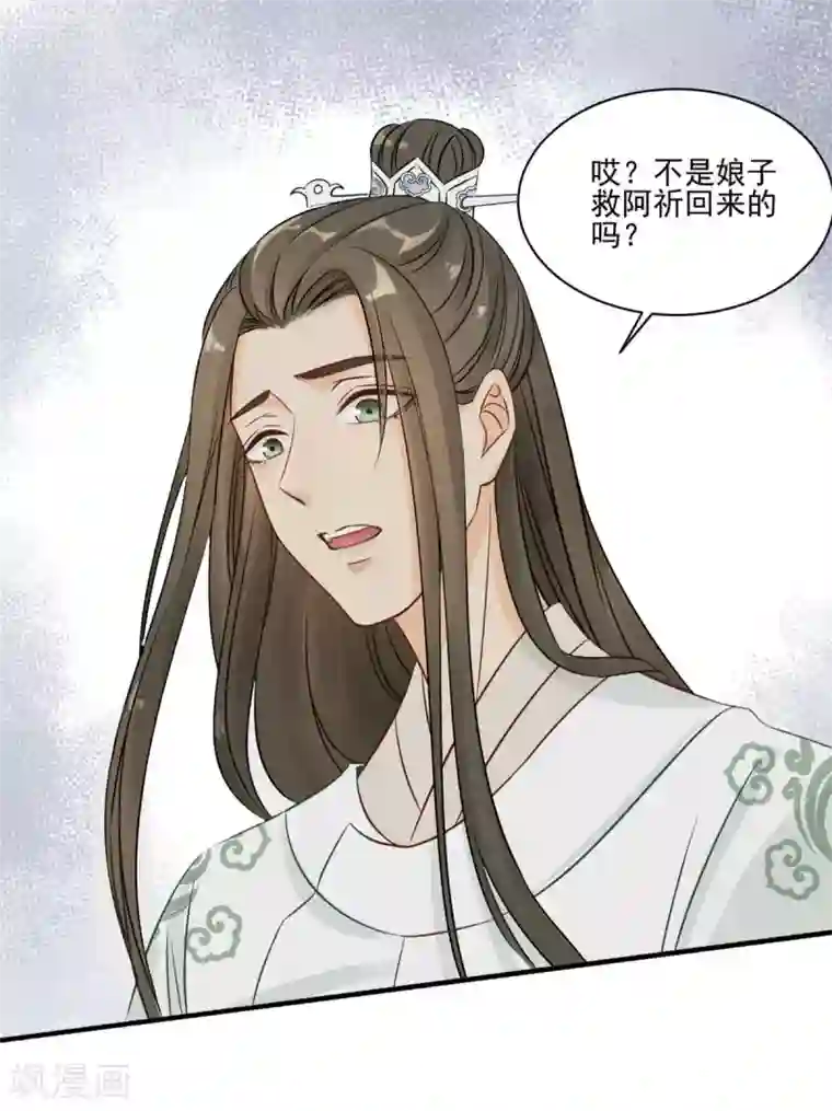 我的王爷三岁半第19话 一起来穿情侣装