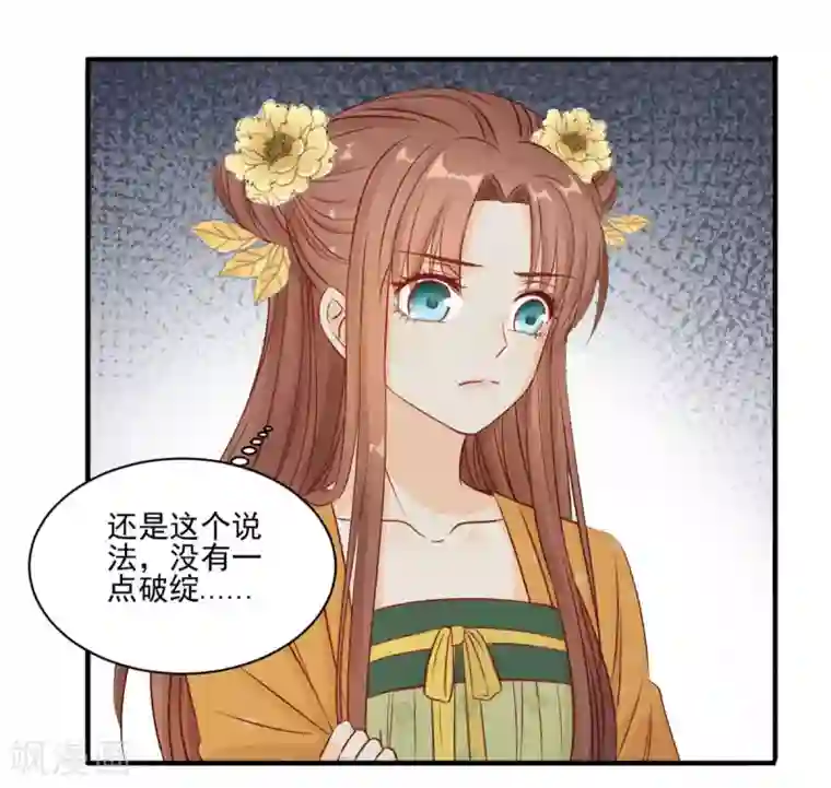 我的王爷三岁半第19话 一起来穿情侣装