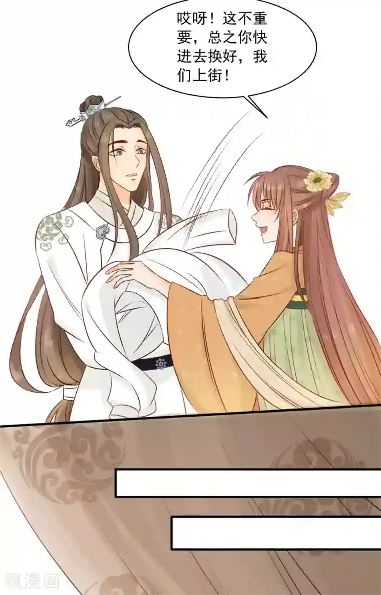 我的王爷三岁半第19话 一起来穿情侣装